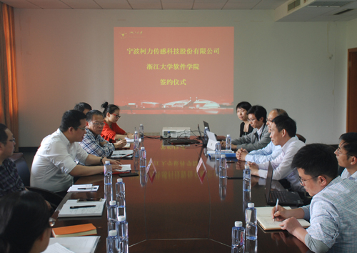 寧波柯力攜手浙江大學(xué)軟件學(xué)院，共建“寧波工業(yè)物聯(lián)網(wǎng)軟件園”
