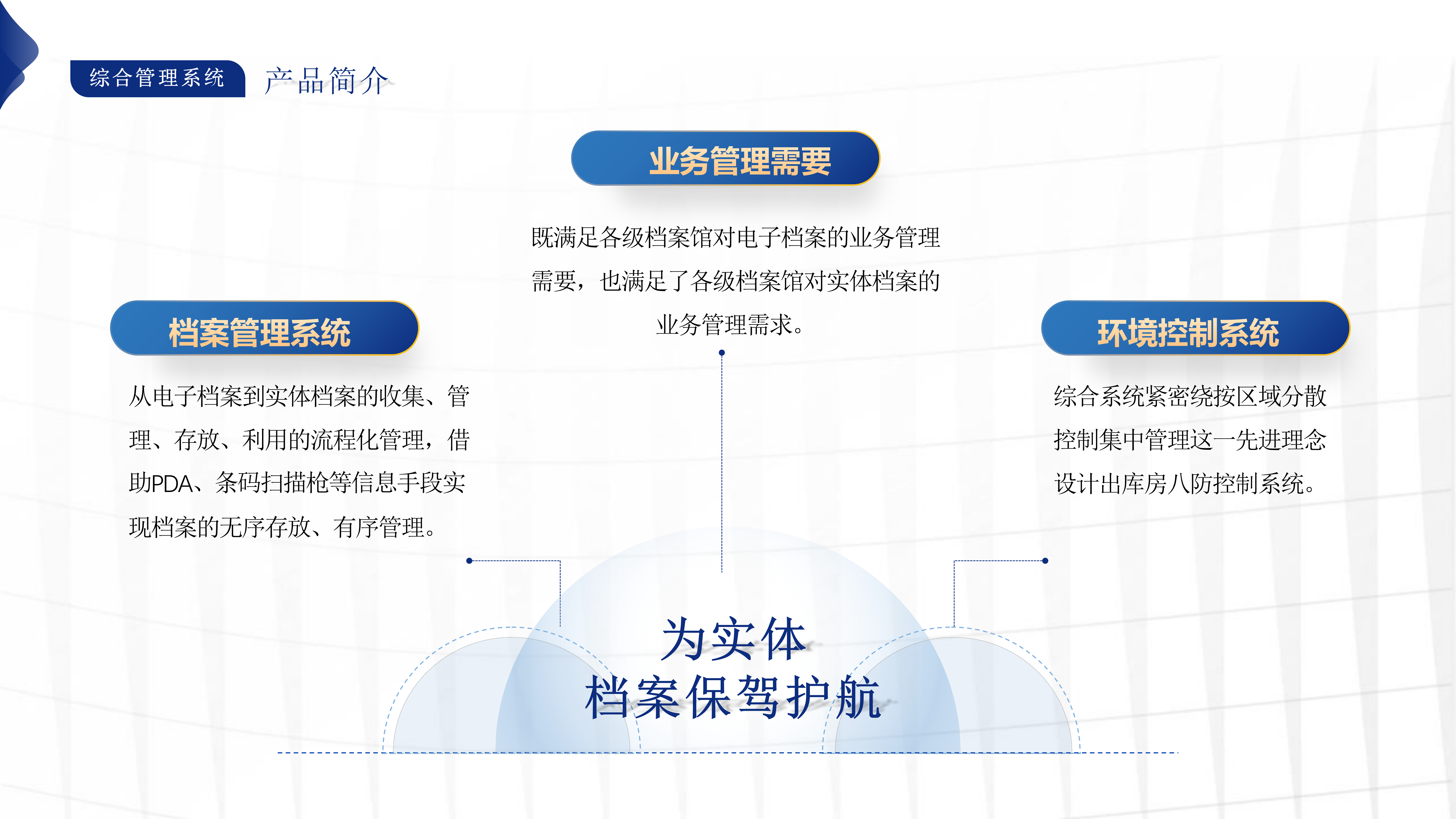 柯力傳感投資天驕智能，向智能檔案及庫房物聯(lián)網(wǎng)進(jìn)軍