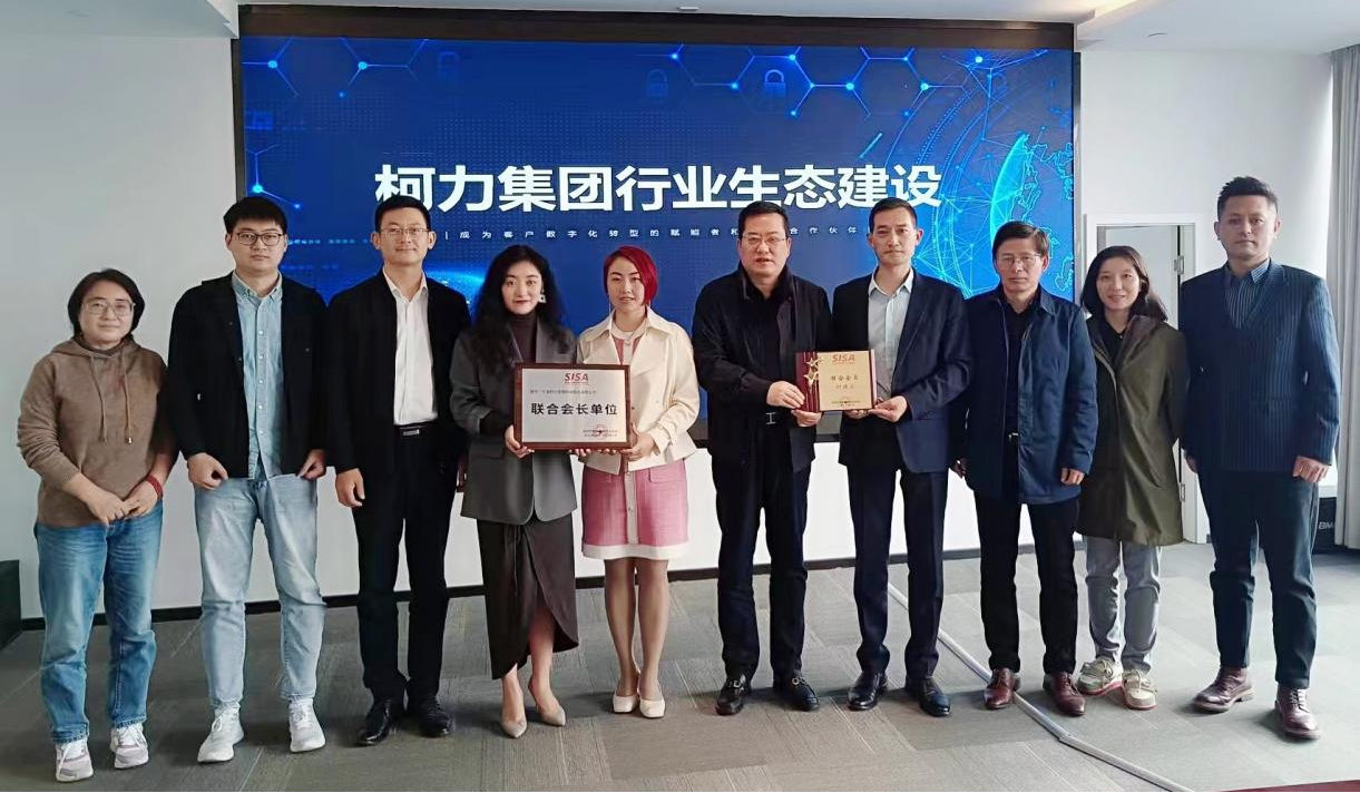 深傳感協(xié)會(huì)、光明科發(fā)考察寧波柯力傳感，共商智能傳感器產(chǎn)業(yè)協(xié)同發(fā)展