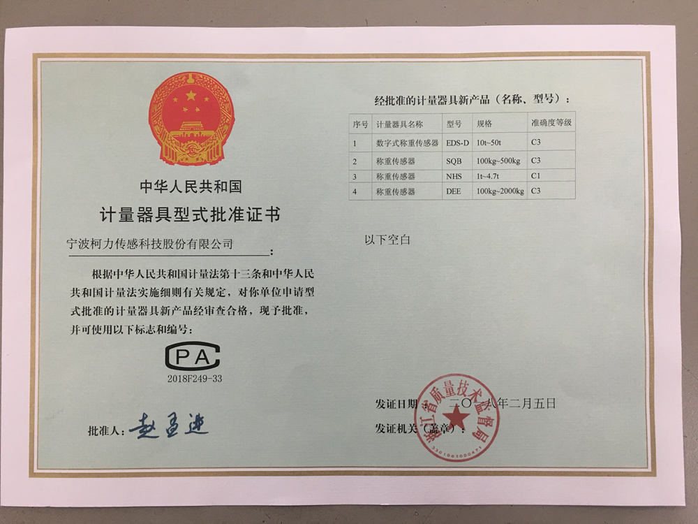 型式批準(zhǔn)證書EDS-D 、SQB   、NHS、DEE