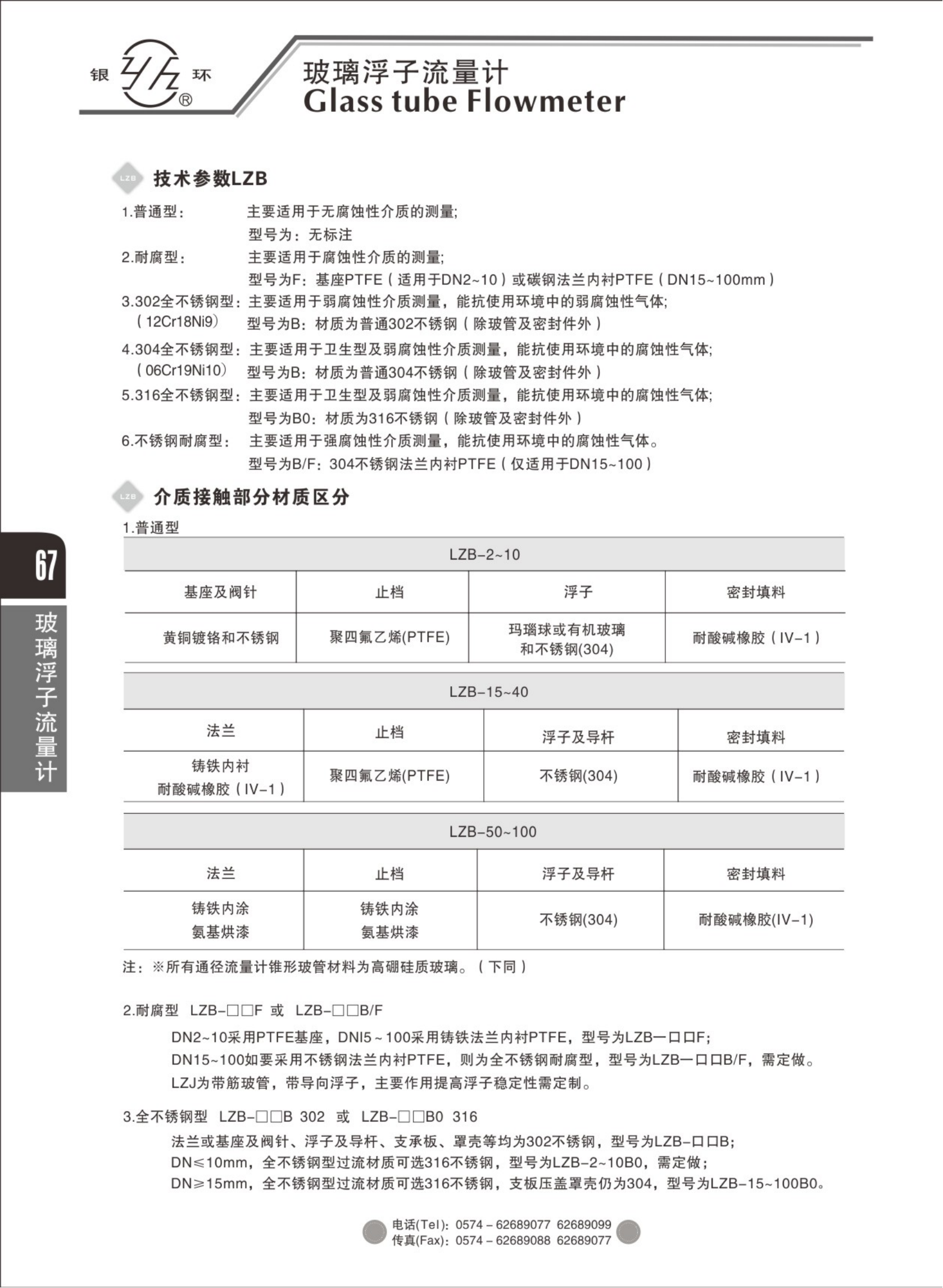 2021綜合樣本。。_83.png
