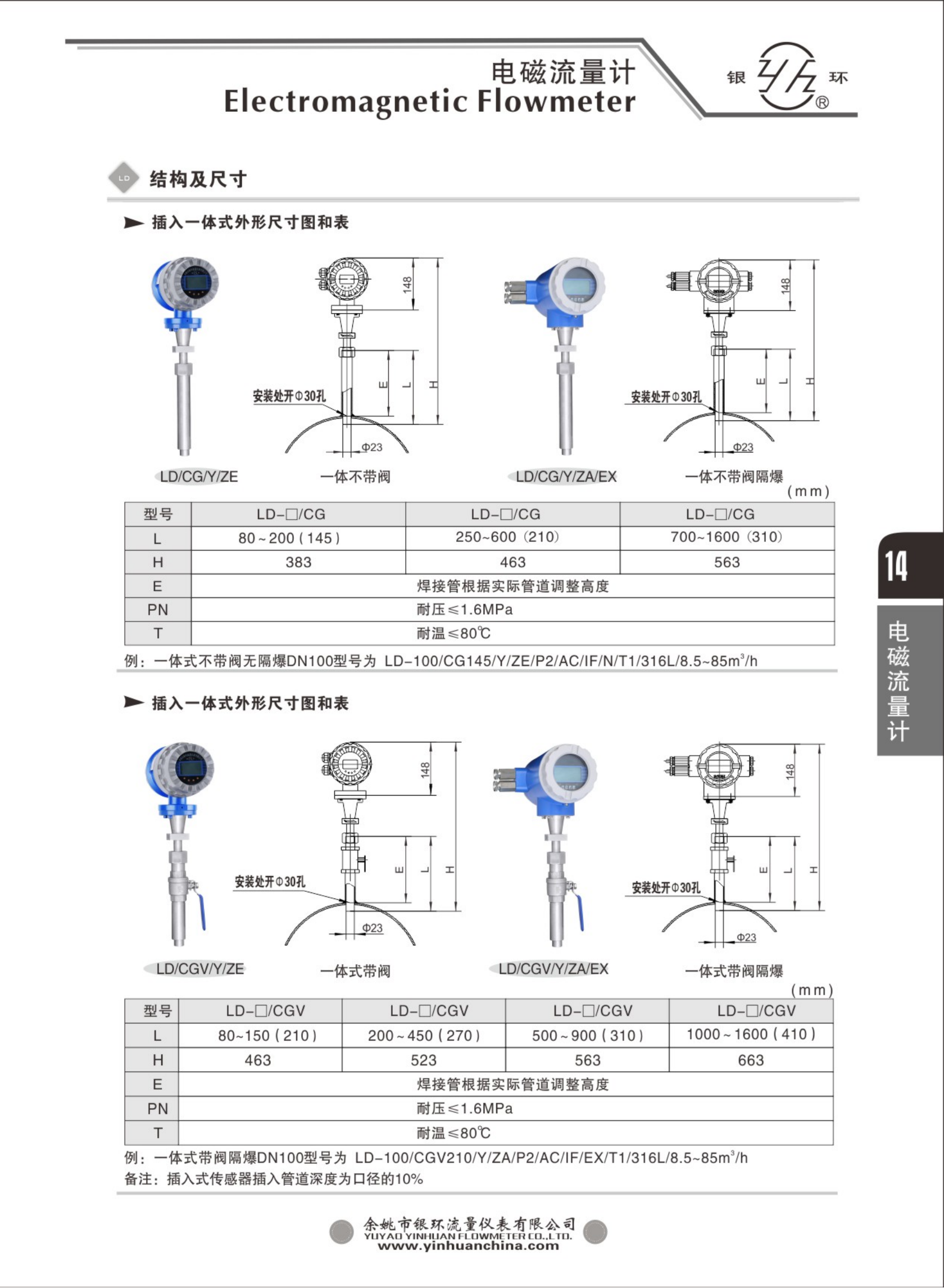 2021綜合樣本。。_30.png