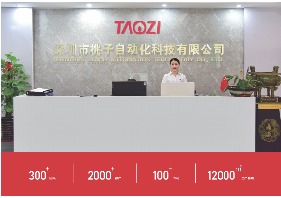柯力并購桃子自動化，智能傳感擁抱工業(yè)自動化智能化