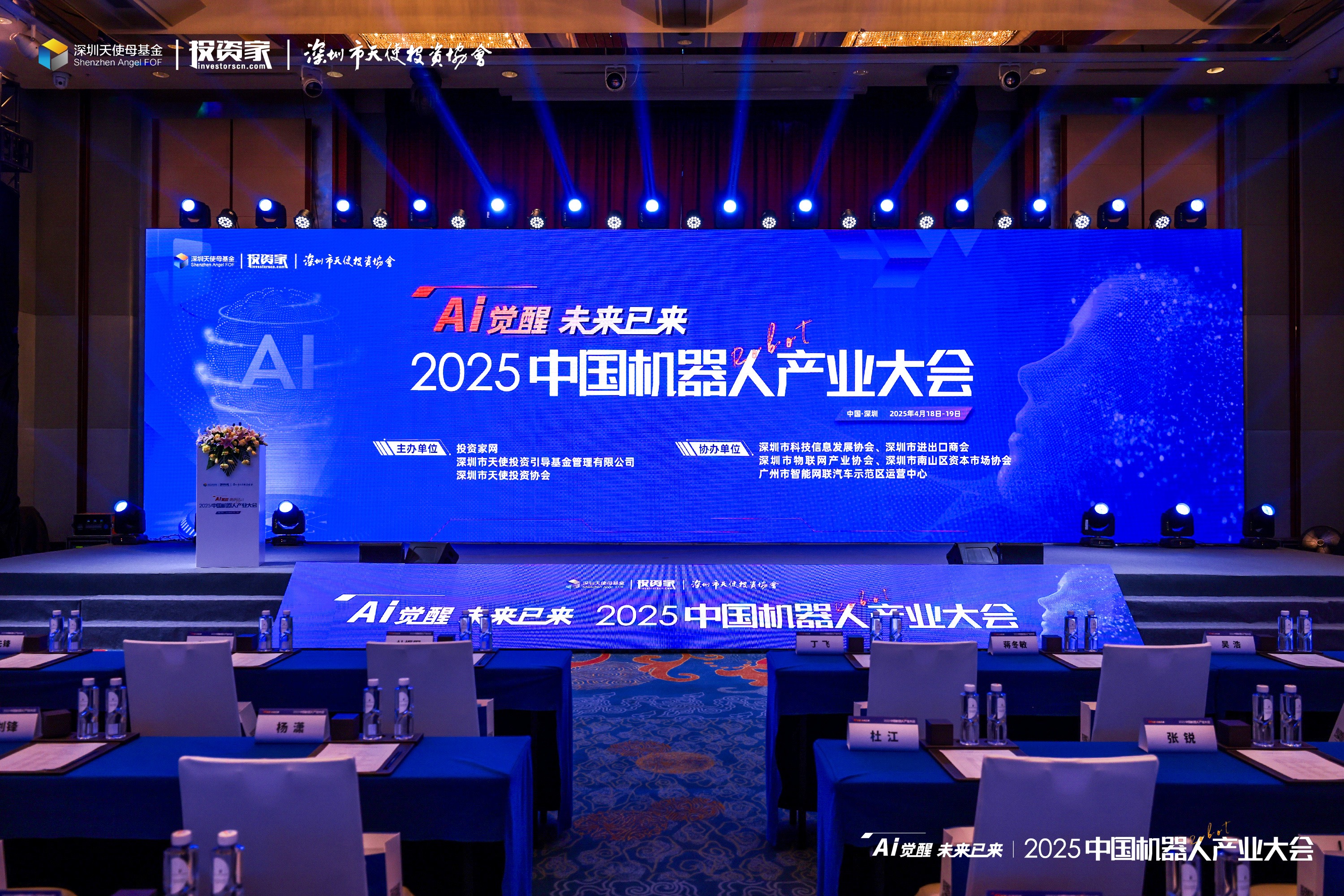柯力傳感榮登“2025中國機(jī)器人產(chǎn)業(yè)大會·金燧石獎(jiǎng)”雙榜單